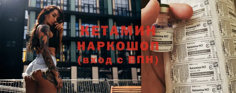 купить наркотики цена  Лебедянь  Кетамин ketamine 