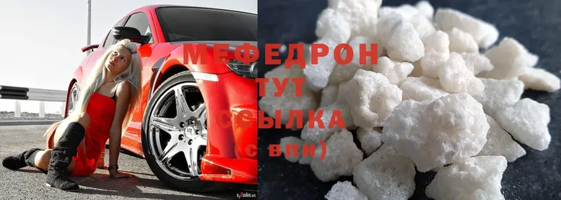 МЕФ mephedrone  Лебедянь 